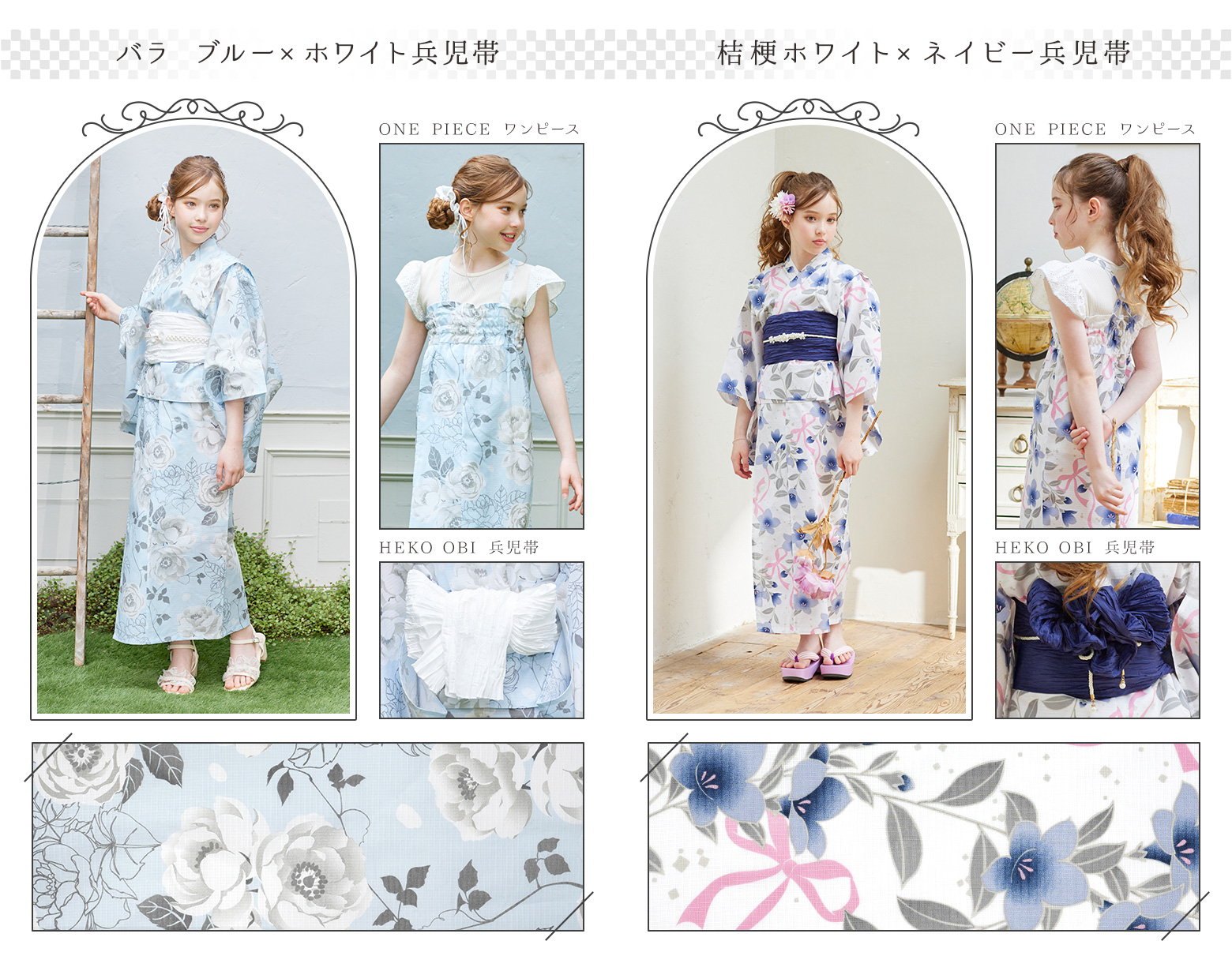 arisana（アリサナ） 浴衣セット 浴衣 子供 キッズ 「ワンピになる2Way