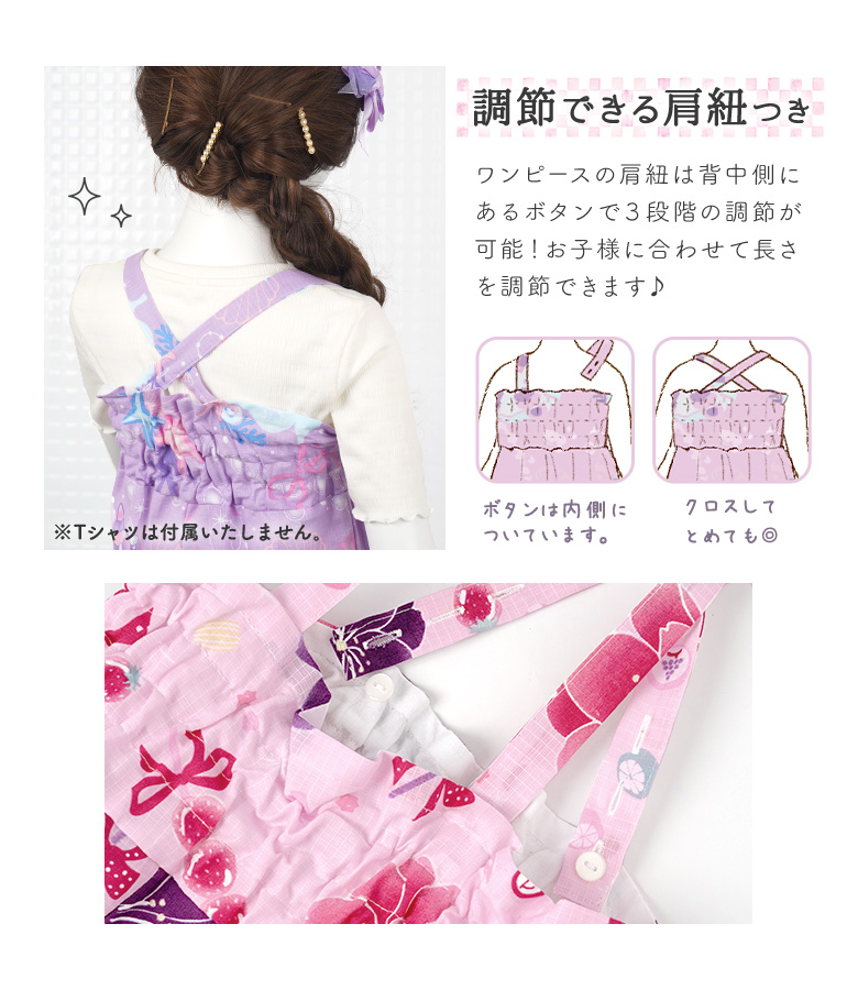 浴衣セット 浴衣 子供 キッズ 「ワンピになる2Wayセパレート浴衣セット」 120cm 130cm 140cm 150cm 160cmの画像