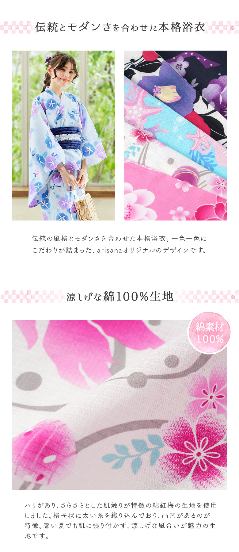 arisana（アリサナ） 浴衣セット 浴衣 子供 キッズ 「ワンピになる2Way 