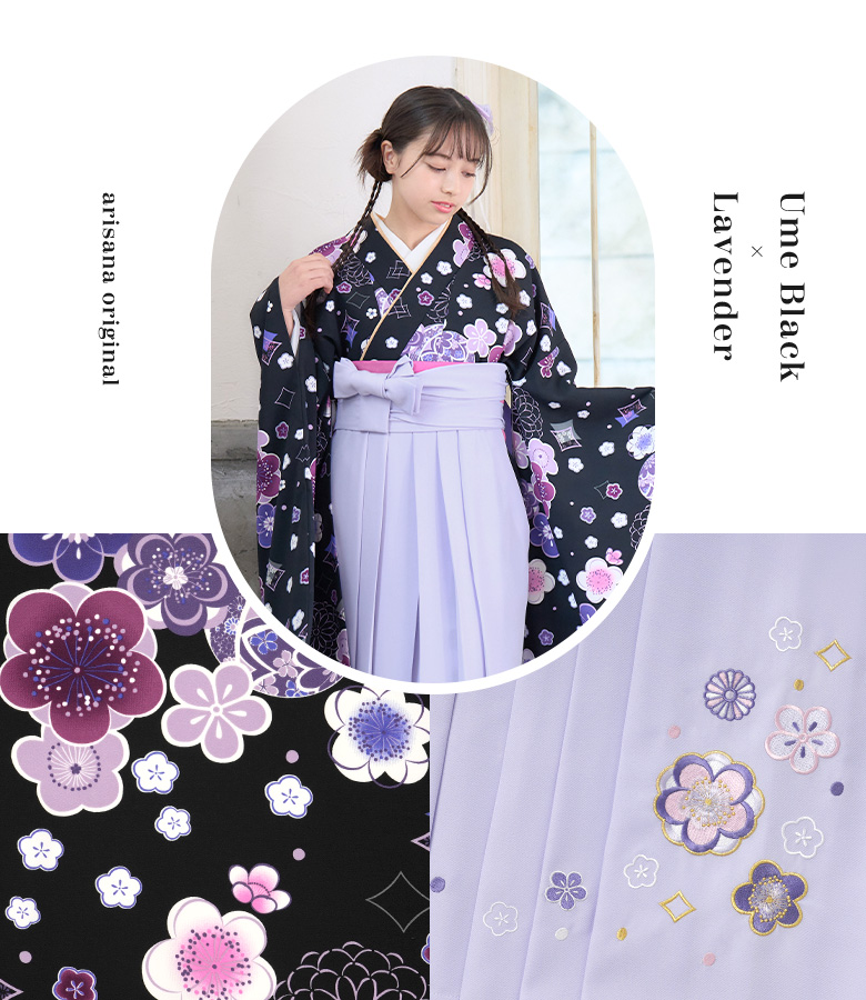 紫色花柄 袴セット 150 ブーツ付き（23cm）　　アリサナ　卒業式　小学生 arisana（アリサナ） 袴セット 袴 小学校卒業式 小学生 卒業式 「簡単
