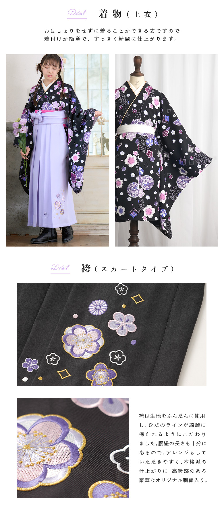 小学生卒業式！アリサナ 袴セット 160㎝　ブラック着物×薄紫袴 arisana 袴セット 袴 小学校卒業式 小学生 卒業式 「簡単着付け