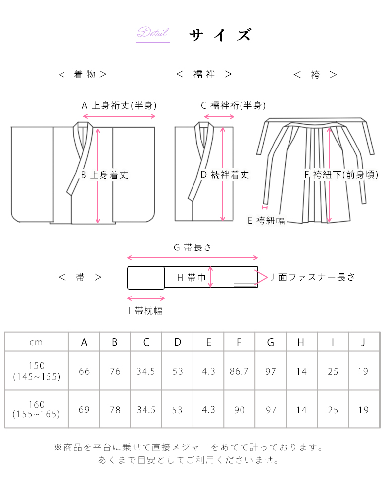 袴 小学生 女の子