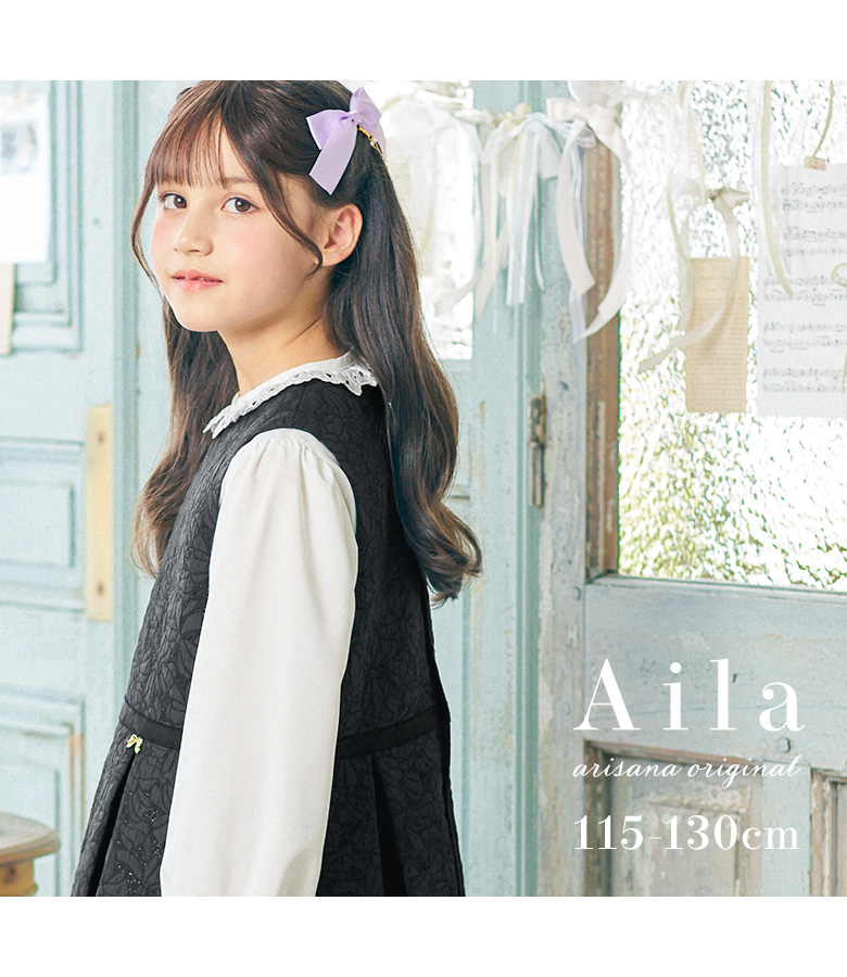 arisana（アリサナ） 入学式 女の子 服 卒園式 女 「arisanaオリジナル