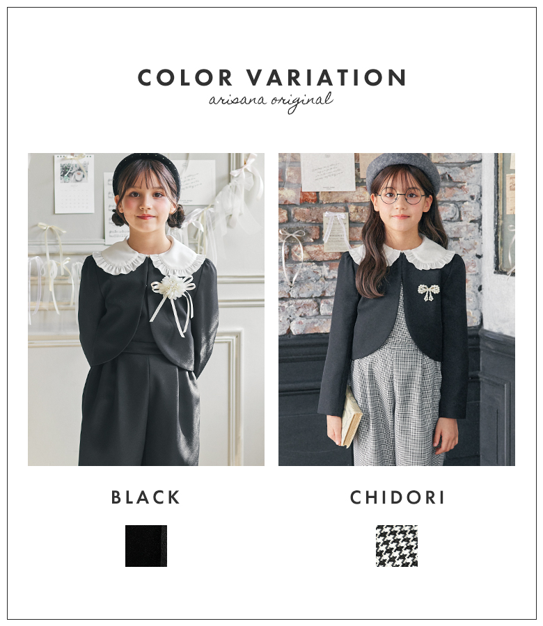 arisana（アリサナ） 入学式 女の子 服 卒園式 女 「arisanaオリジナル