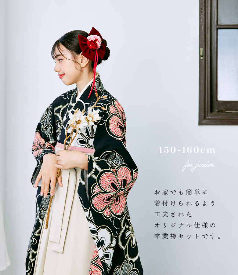 arisana（アリサナ） 袴セット 袴 小学校卒業式 小学生 卒業式 「簡単