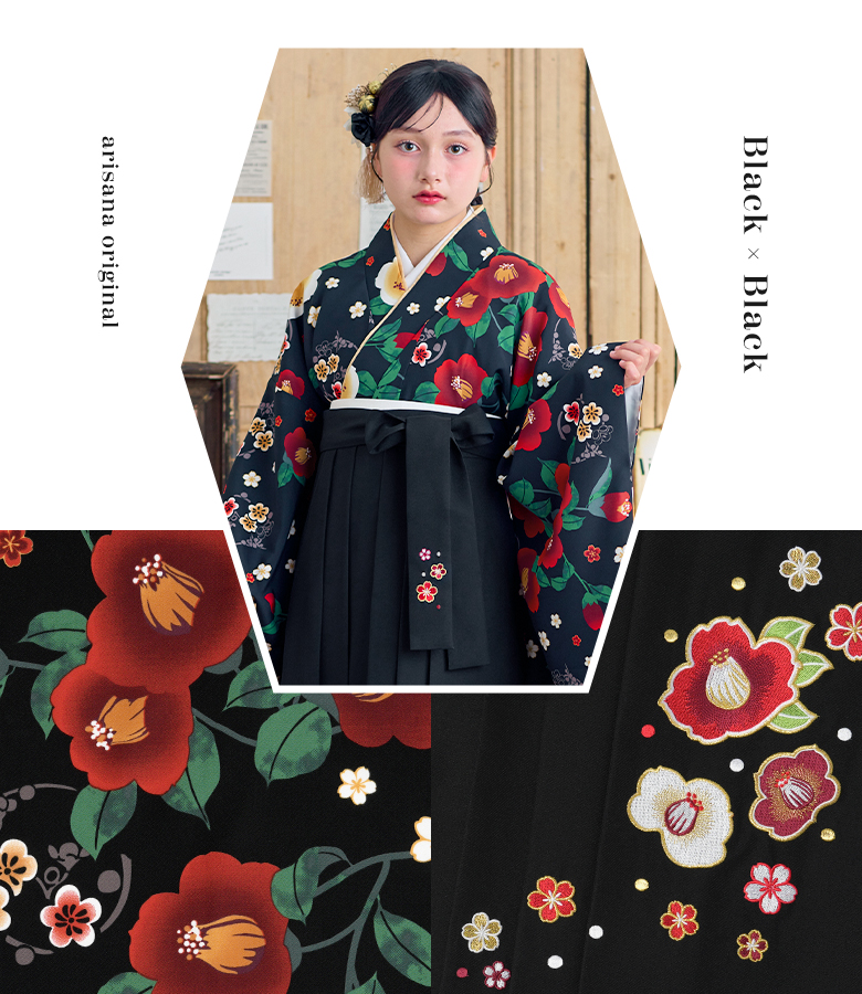 アリサナ 花柄 袴 150cm arisana（アリサナ） 袴セット 袴 小学校卒業式 小学生 卒業式 「簡単