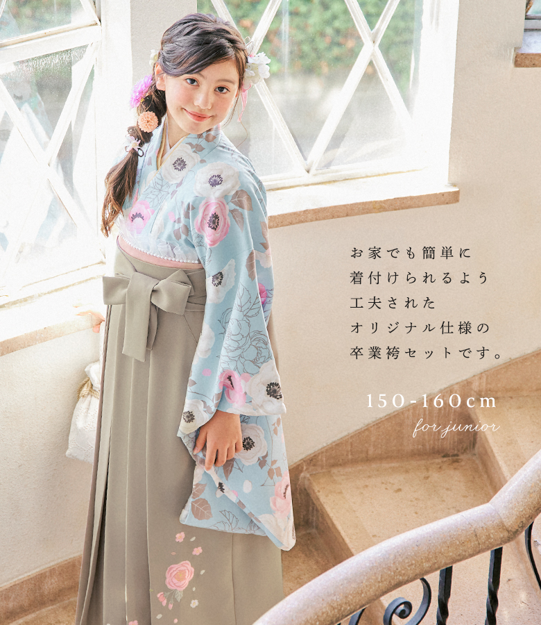 アリサナ　袴　小学生卒業式 Amazon | [アリサナ] 卒業式 袴 セット 小学校 小学生 女の子