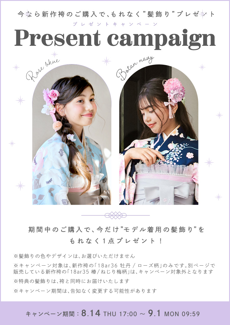 アリサナ　袴セット　髪飾り　ブーツ Amazon | [アリサナ] 卒業式 袴 セット 小学校 小学生 女の子