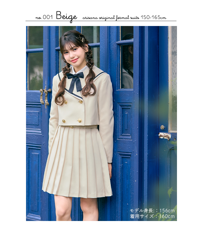 arisana（アリサナ） 卒業式 小学校 女子 卒服 小学生 「arisana