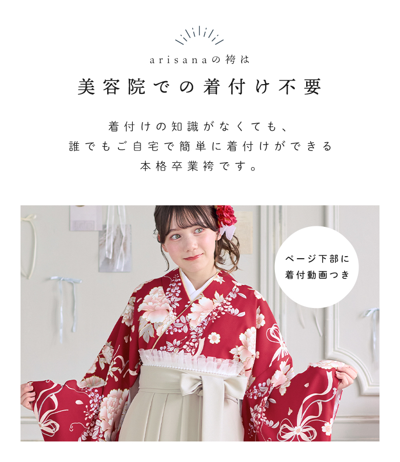 袴セット 袴 小学校卒業式 小学生 卒業式 「簡単着付け袴フルセット」 関連画像2