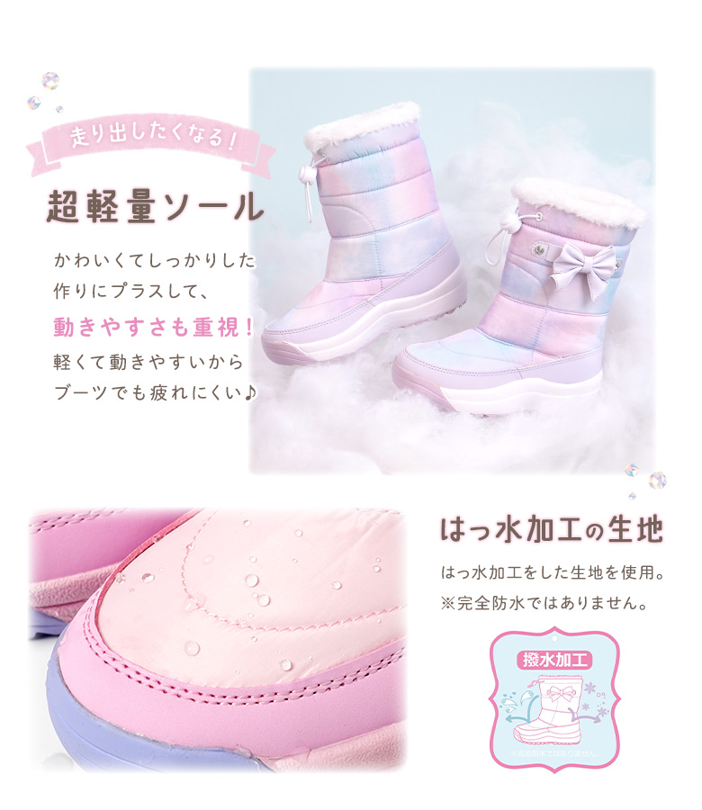 キッズ長靴