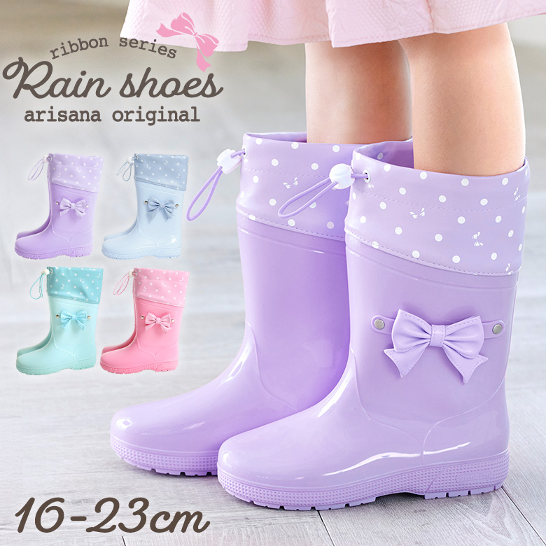 長靴 レインブーツ キッズ 子供 女の子 ジュニア こども 小学生 子ども 16 17 18 19 20 21 22 23 cm
