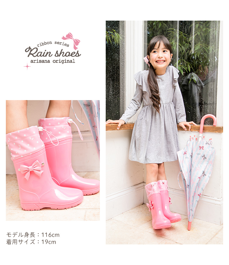 長靴 レインブーツ キッズ 女の子 子供 おしゃれ リボン レインシューズ 長くつ 軽量 軽い 雪 かわいい 小学生 カバー フード付 16-23cm キッズレインブーツ | arisana | 07