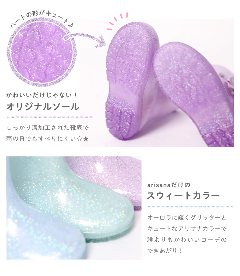 arisana 長靴 レインブーツ キッズ 子供 女の子 ジュニア こども