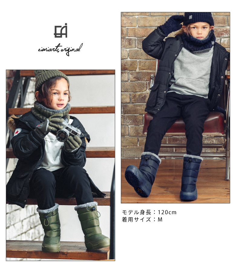 arisana（アリサナ） スノーブーツ スノーシューズ キッズ 男の子 子供