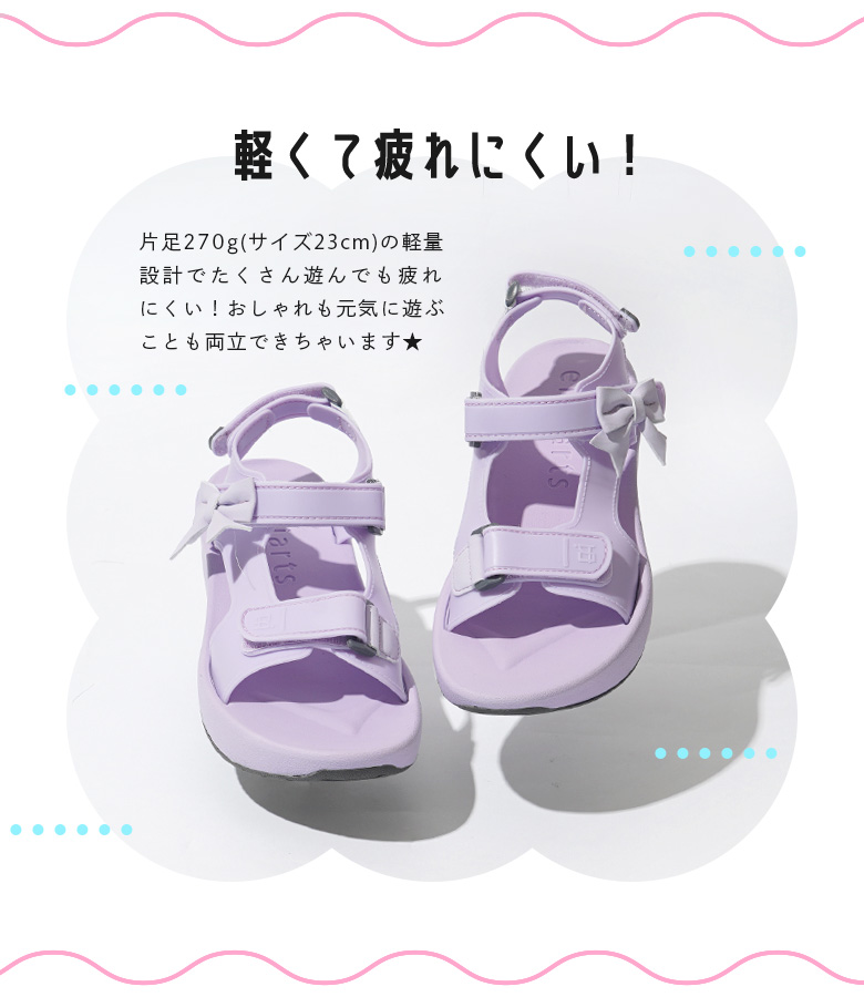 arisana（アリサナ） サンダル キッズ 子供 女の子 「厚底スポーツ