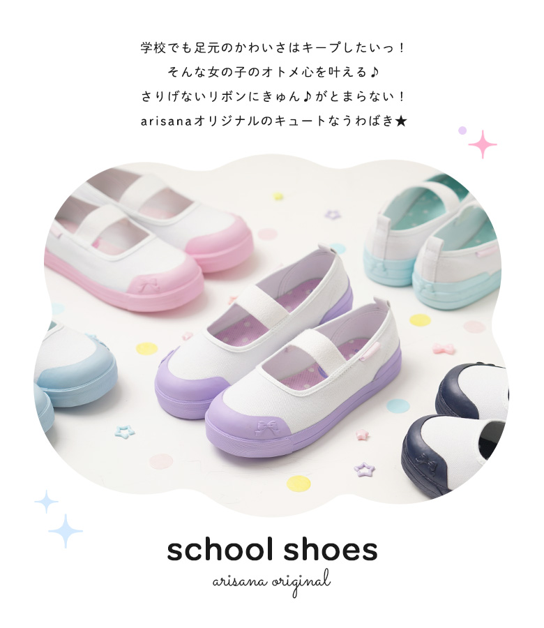 上履き 上靴 子供 小学校 16 17 18 19 20 21 22 23 24 cm うわぐつ うわばき 関連画像1
