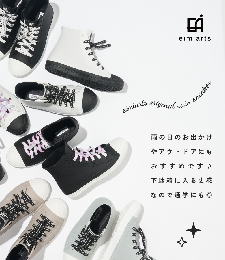 キッズレインスニーカー