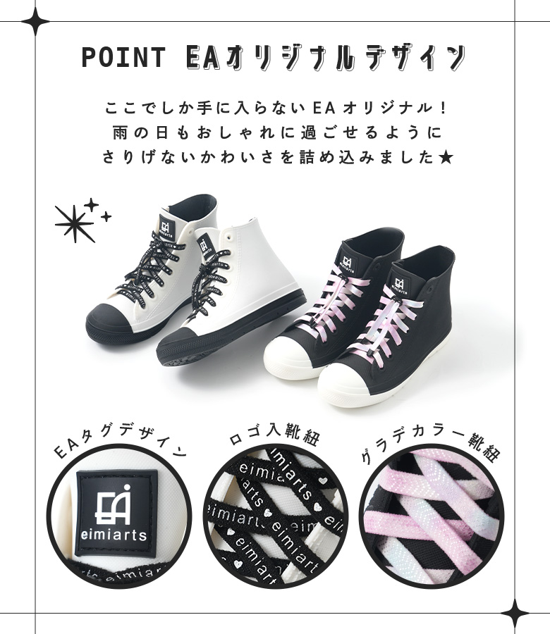 キッズレインスニーカー