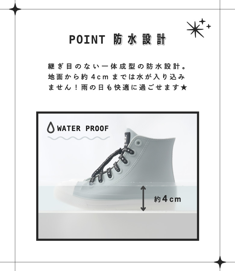 キッズレインスニーカー