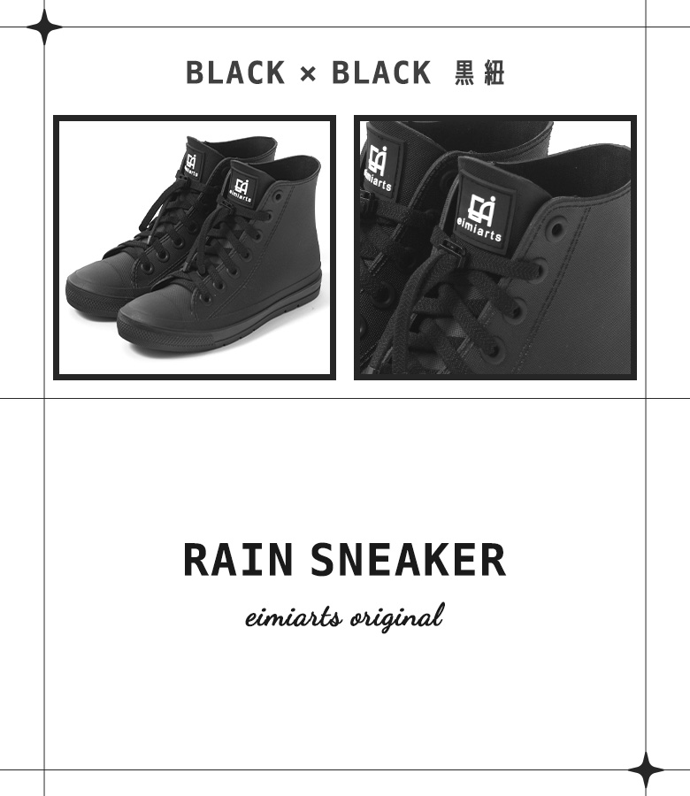 キッズレインスニーカー