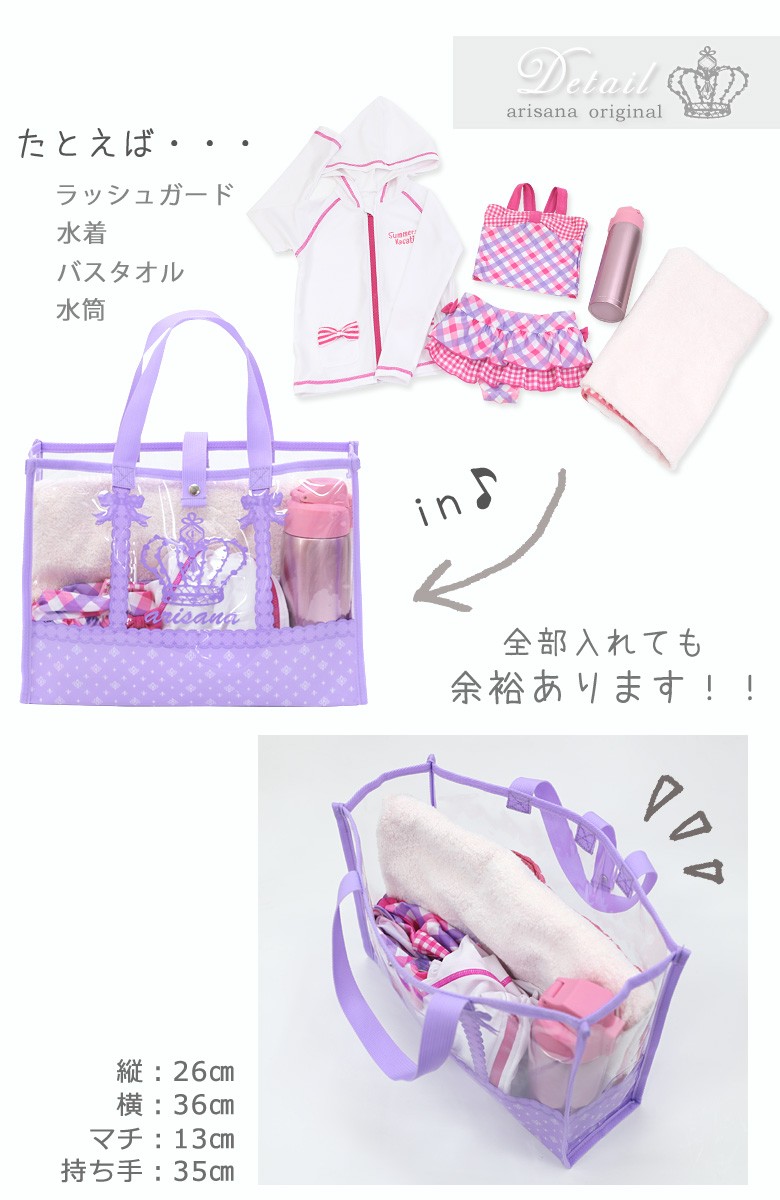 プールバッグ 子供 おしゃれ 女 小学校 女子 プール バッグ キッズ ブランド 大きめ クラウン柄 メール便可 子供ドレス アリサナ 通販 Paypayモール