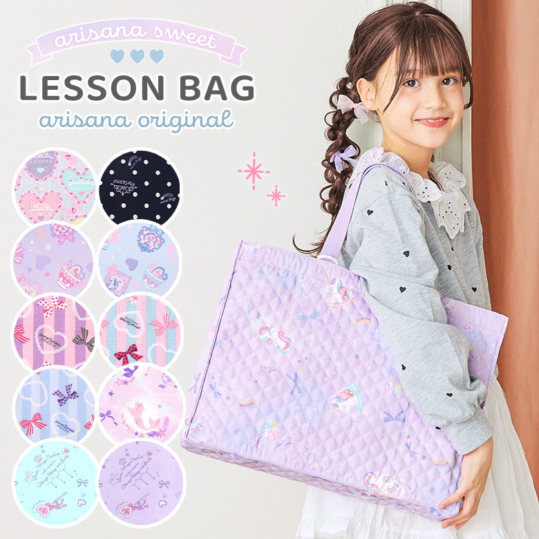 レッスンバッグ 女の子 小学校 小学生 手提げ袋 手提げバッグ 子供 マチ付き