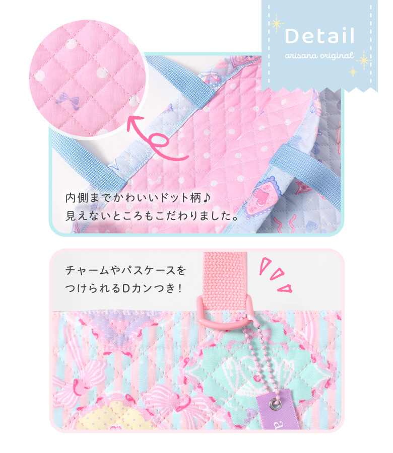 arisana（アリサナ） レッスンバッグ 女の子 小学校 小学生 手提げ袋