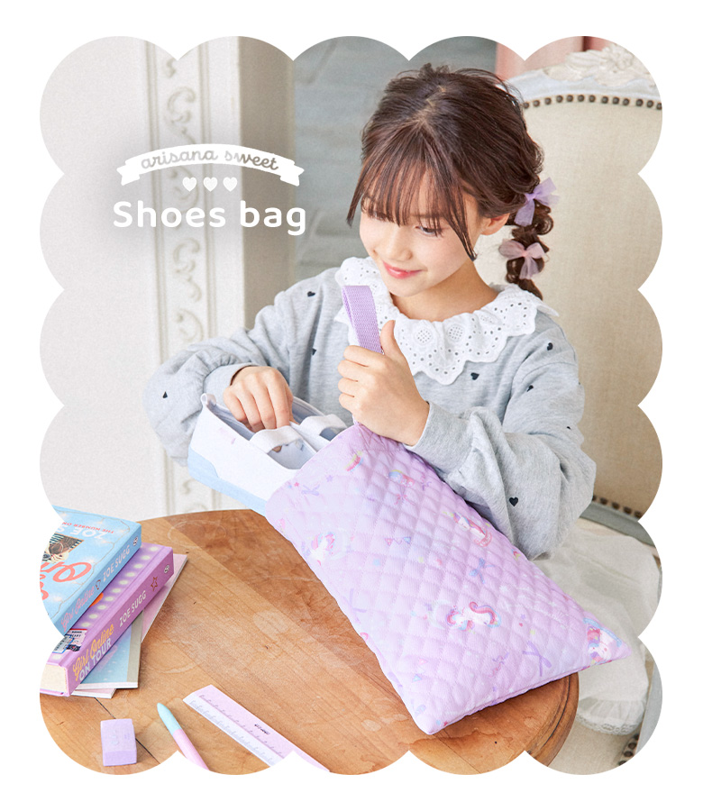 arisana（アリサナ） 上履き入れ 上靴入れ 上履き袋 女の子 小学校