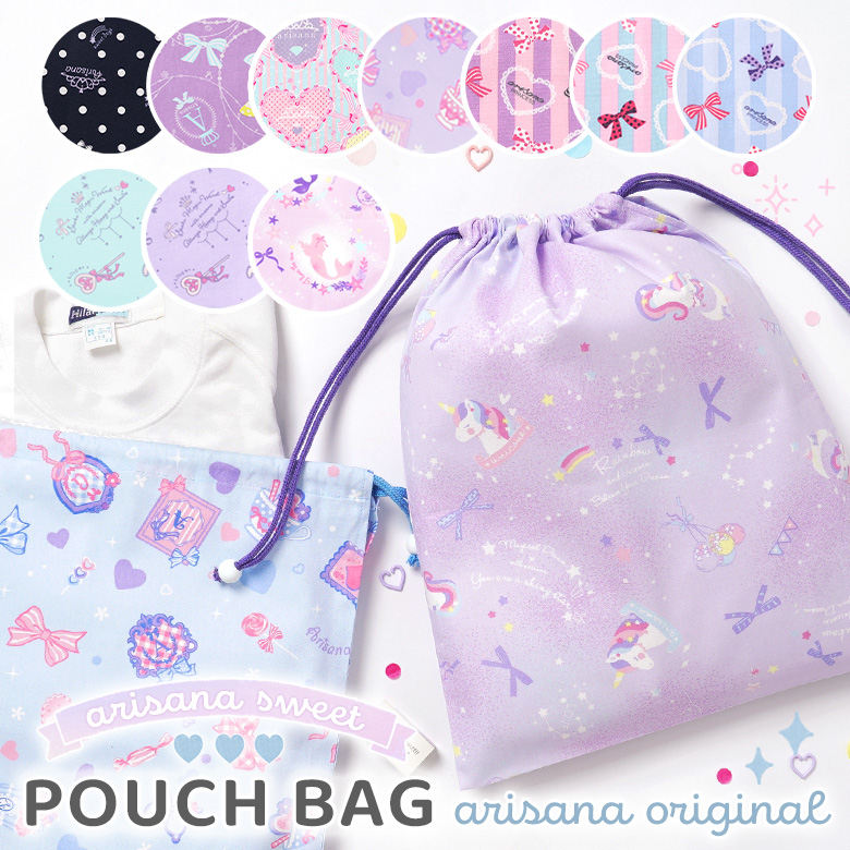 arisana（アリサナ） 体操服入れ 巾着 体操着袋 女の子 小学校 小学生