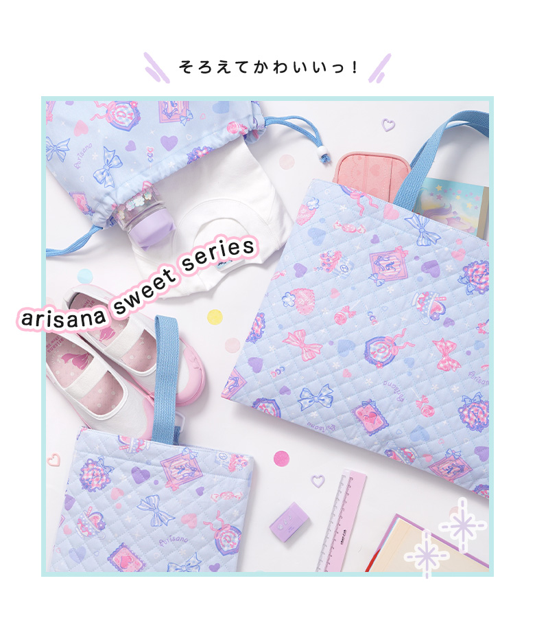 arisana（アリサナ） 体操服入れ 巾着 体操着袋 巾着袋 大 体操服袋