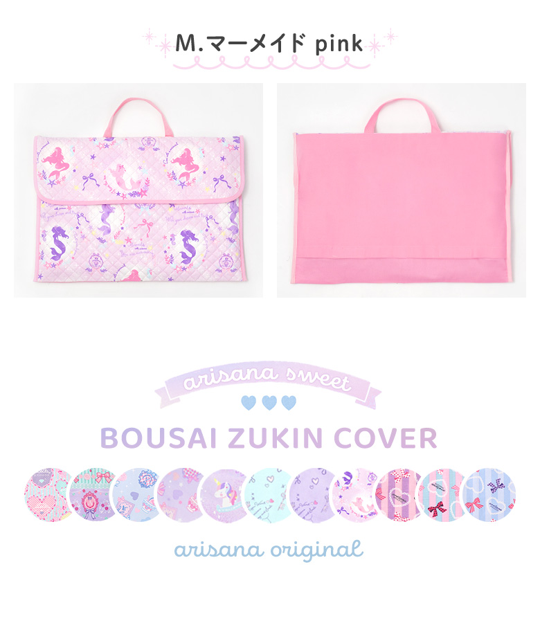 arisana（アリサナ） 防災頭巾カバー 背もたれ 座布団 ショルダー