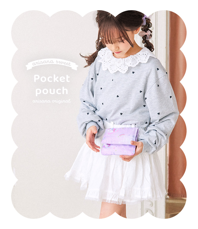 arisana（アリサナ） 移動ポケット クリップ 女の子 ポケットポーチ