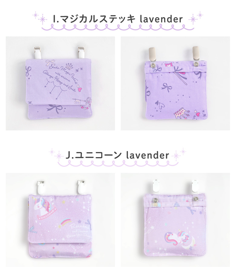 arisana（アリサナ） 移動ポケット クリップ 女の子 ポケットポーチ