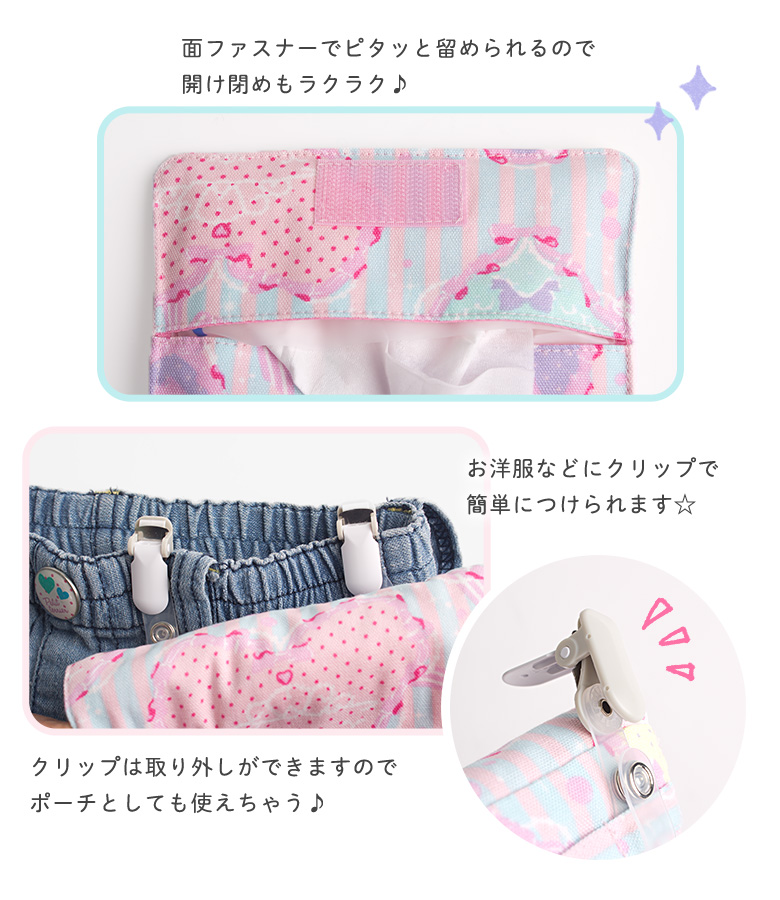 arisana（アリサナ） 移動ポケット クリップ 女の子 ポケットポーチ
