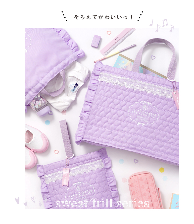 arisana（アリサナ） 体操服入れ ナップサック 体操着入れ 体操着袋