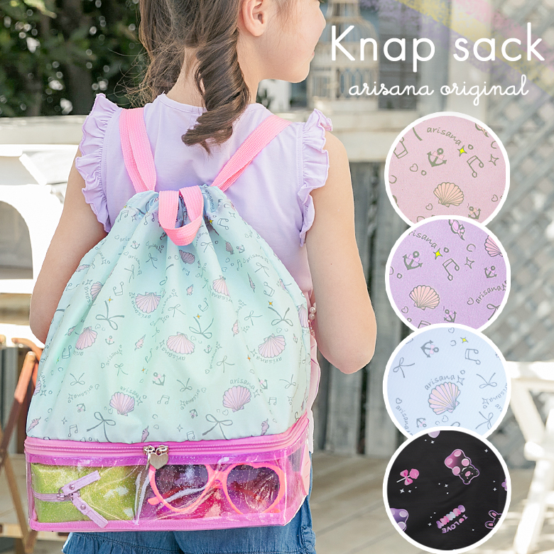 arisana（アリサナ） プールバッグ プールバック キッズ 子供 小学校