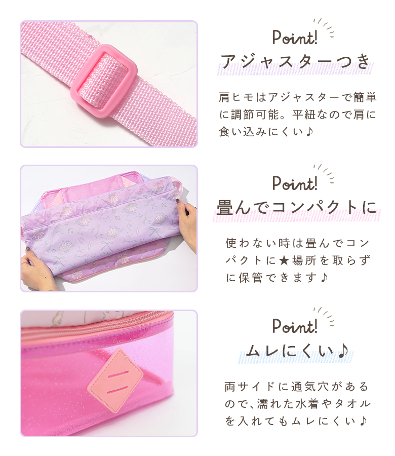プールバッグ