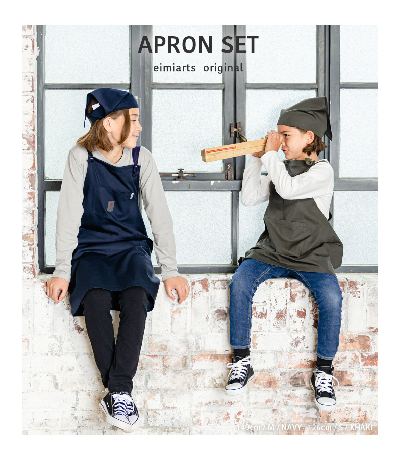 arisana エプロン 子供 子供用 三角巾 三角巾セット キッズ