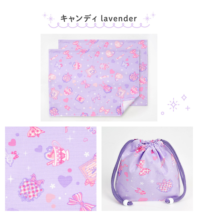 arisana（アリサナ） ランチョンマット 小学校 セット 小学生 幼稚園