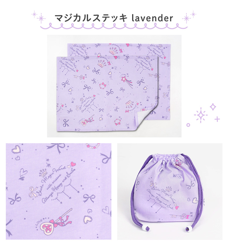 arisana（アリサナ） ランチョンマット 小学校 セット 小学生 幼稚園