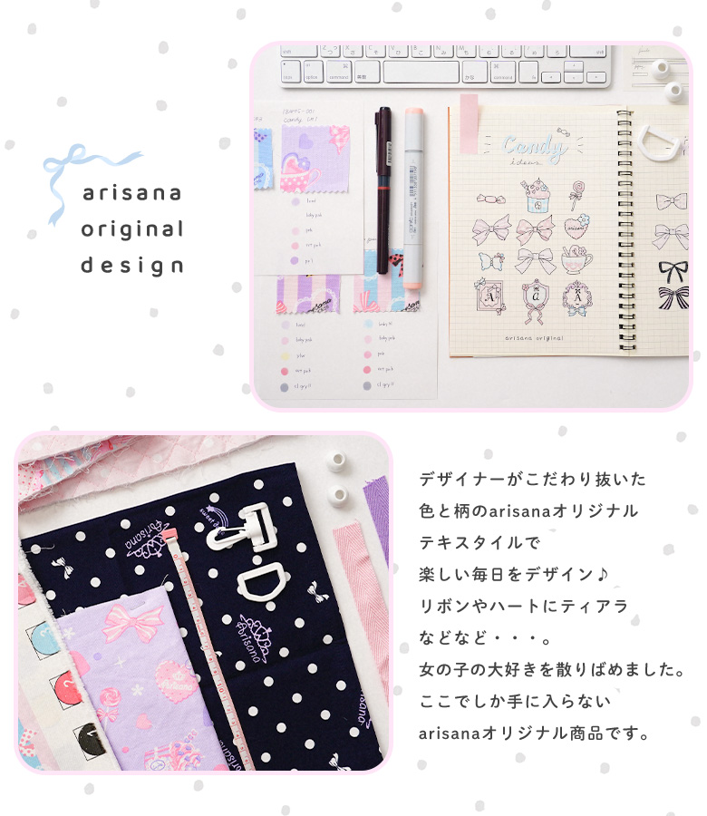 arisana（アリサナ） ランチョンマット 小学校 セット 小学生 幼稚園