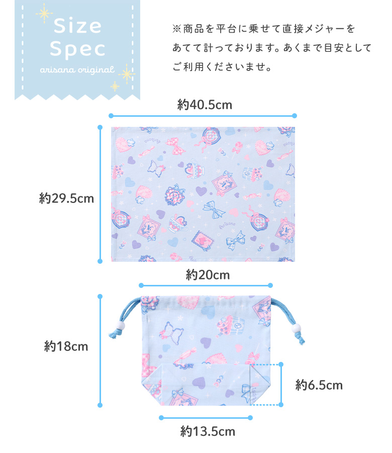 arisana（アリサナ） ランチョンマット 小学校 セット 小学生 幼稚園