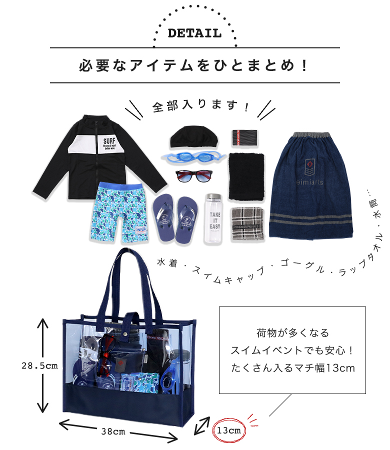 プールバッグ