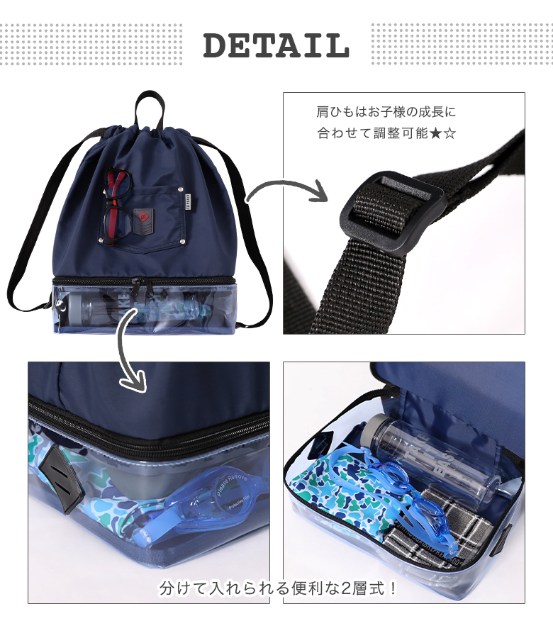 プールバッグ