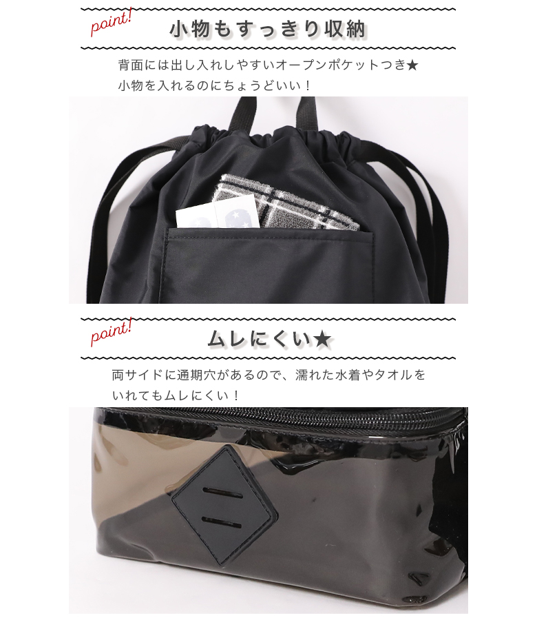 プールバッグ