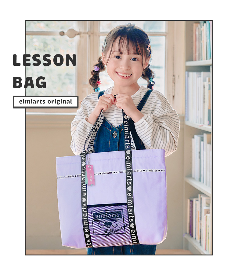 arisana（アリサナ） レッスンバッグ 女の子 小学校 小学生 手提げ袋