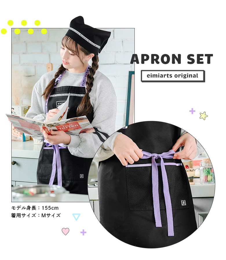 子供用エプロン ハンドメイド ゆす