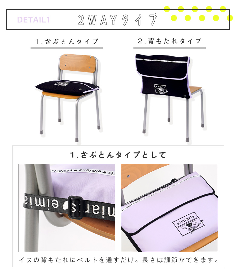 防災頭巾カバー 背もたれ 座布団 ショルダー 女の子 小学校 2way 関連画像3