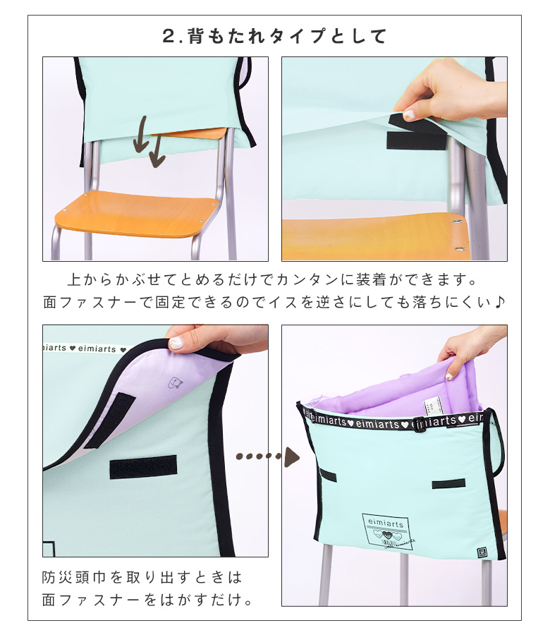 防災頭巾カバー 背もたれ 座布団 ショルダー 女の子 小学校 2way 関連画像4